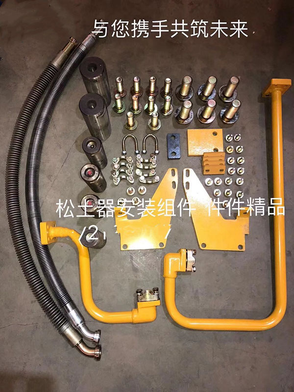 松土器管路附件 松土器管路附件